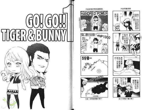 GO!GO!!TIGER&amp;BUNNY同人本[耽美]韩漫全集-第1卷无删减无遮挡章节图片 