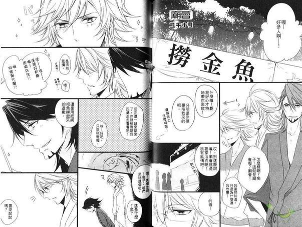 GO!GO!!TIGER&amp;BUNNY同人本[耽美]韩漫全集-第1卷无删减无遮挡章节图片 