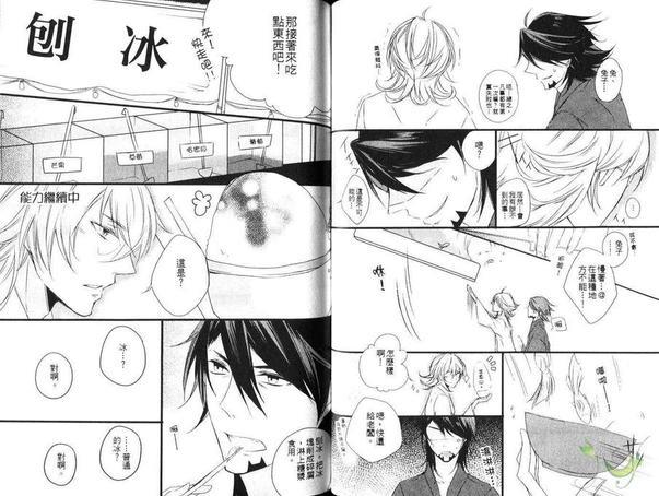 GO!GO!!TIGER&amp;BUNNY同人本[耽美]韩漫全集-第1卷无删减无遮挡章节图片 