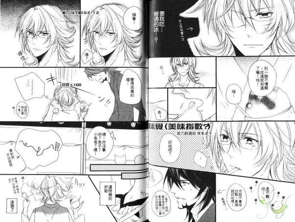 GO!GO!!TIGER&amp;BUNNY同人本[耽美]韩漫全集-第1卷无删减无遮挡章节图片 