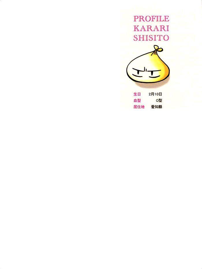 瞬间夺走我的心[耽美]韩漫全集-第1卷无删减无遮挡章节图片 