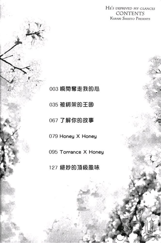 瞬间夺走我的心[耽美]韩漫全集-第1卷无删减无遮挡章节图片 