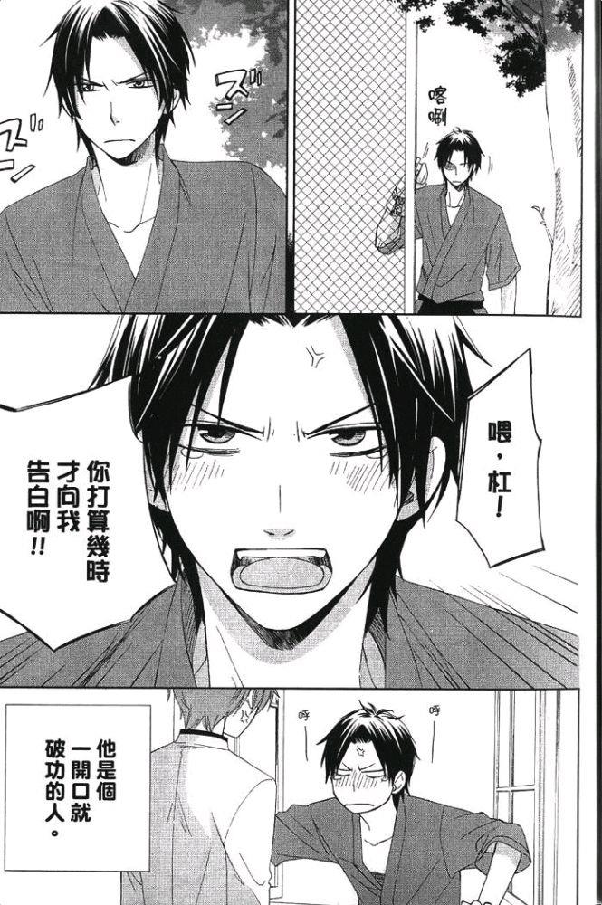 瞬间夺走我的心[耽美]韩漫全集-第1卷无删减无遮挡章节图片 