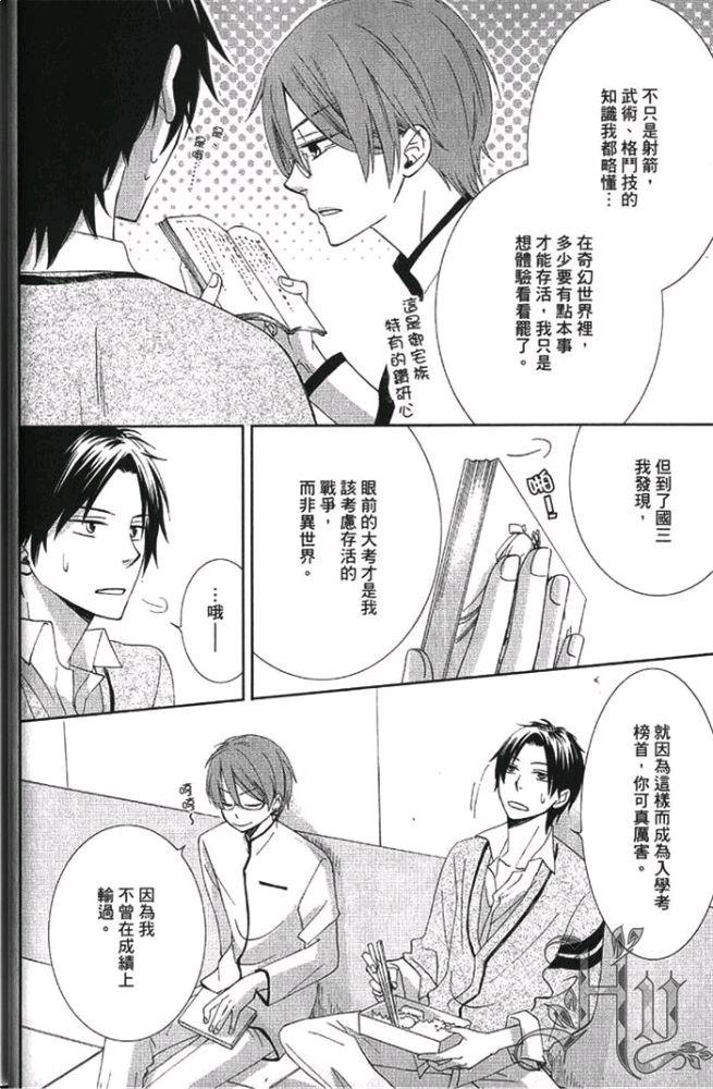 瞬间夺走我的心[耽美]韩漫全集-第1卷无删减无遮挡章节图片 