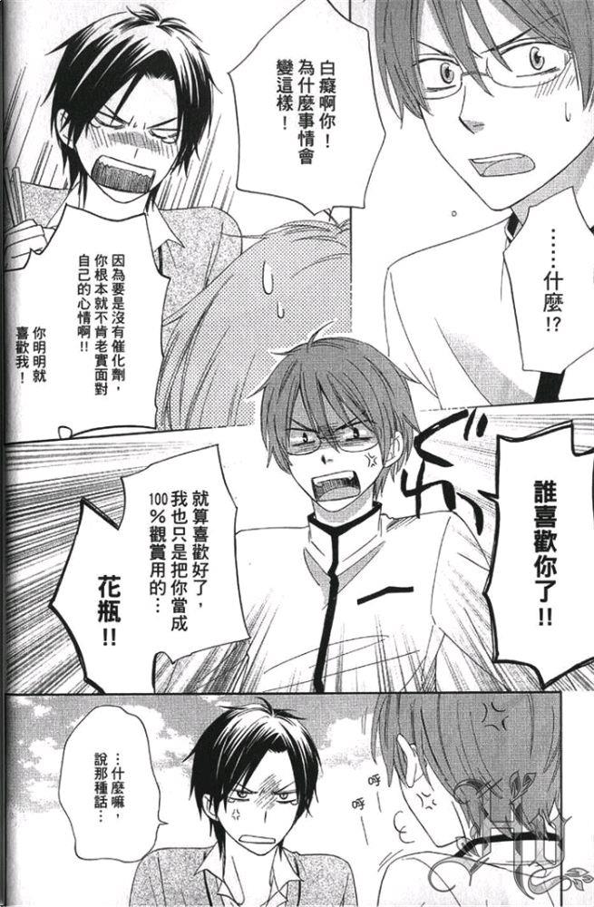 瞬间夺走我的心[耽美]韩漫全集-第1卷无删减无遮挡章节图片 