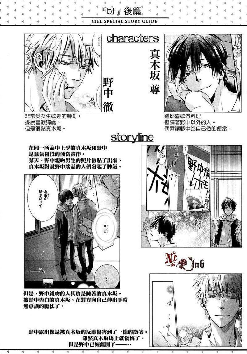 BF[耽美]韩漫全集-第2话无删减无遮挡章节图片 