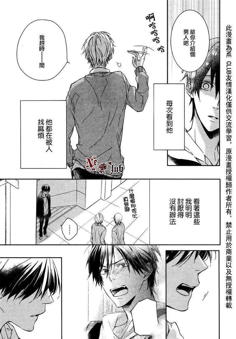BF[耽美]韩漫全集-第2话无删减无遮挡章节图片 