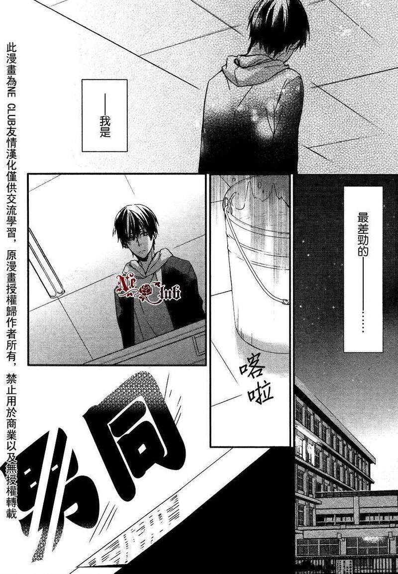 BF[耽美]韩漫全集-第2话无删减无遮挡章节图片 