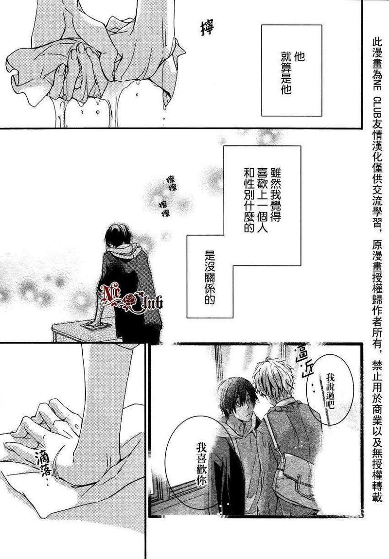 BF[耽美]韩漫全集-第2话无删减无遮挡章节图片 