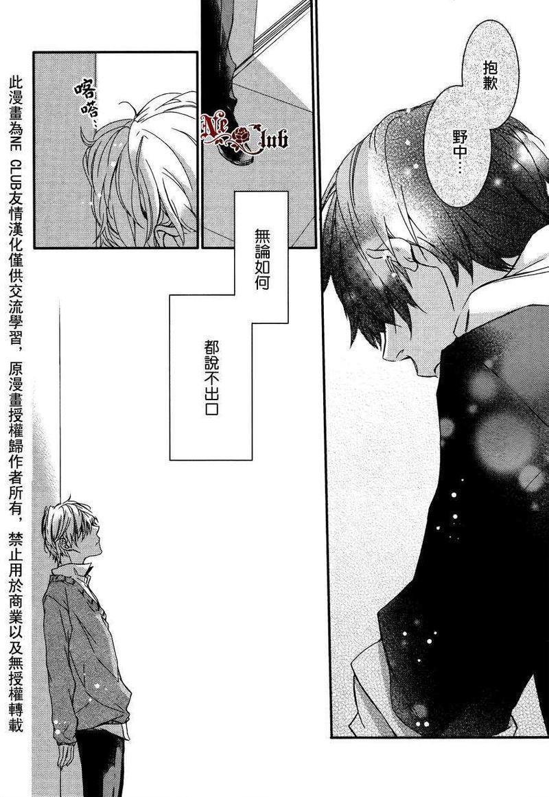 BF[耽美]韩漫全集-第2话无删减无遮挡章节图片 