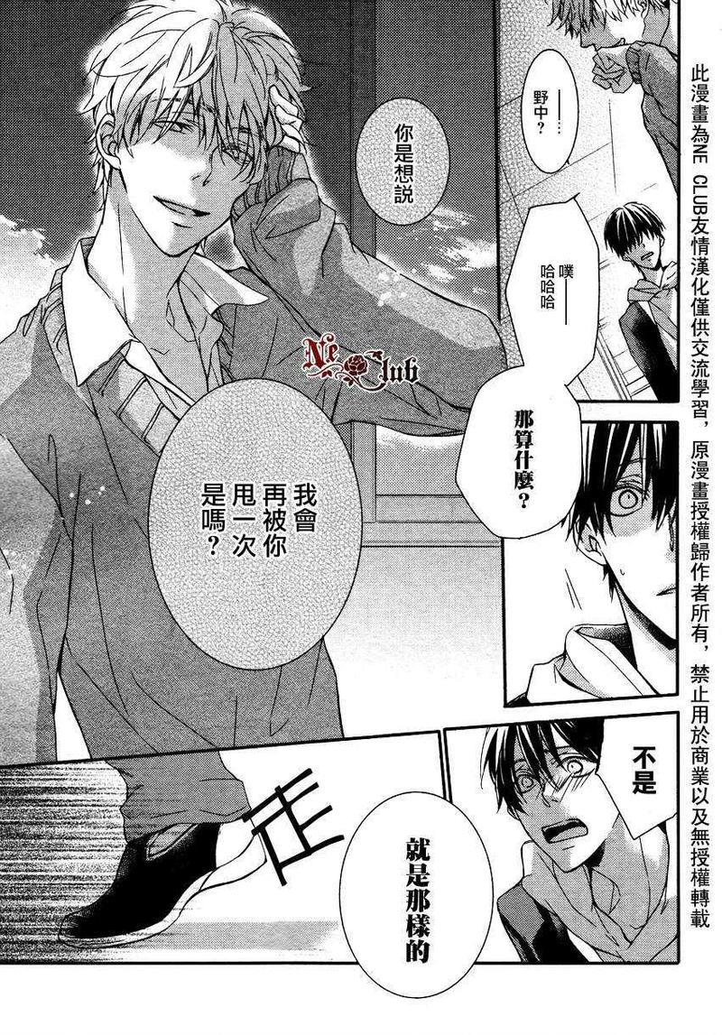 BF[耽美]韩漫全集-第2话无删减无遮挡章节图片 