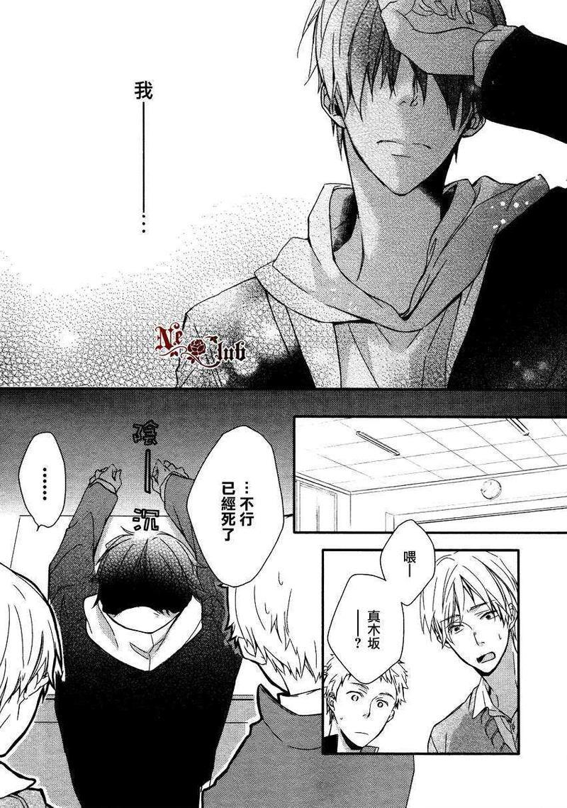 BF[耽美]韩漫全集-第2话无删减无遮挡章节图片 