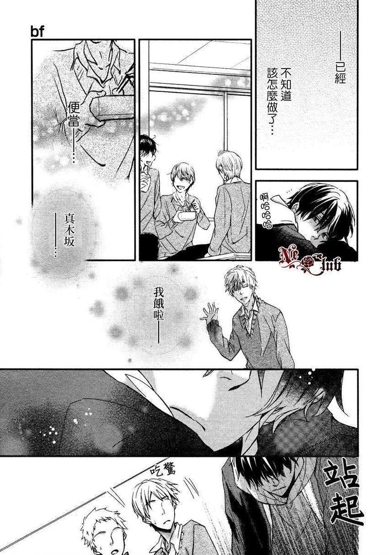 BF[耽美]韩漫全集-第2话无删减无遮挡章节图片 