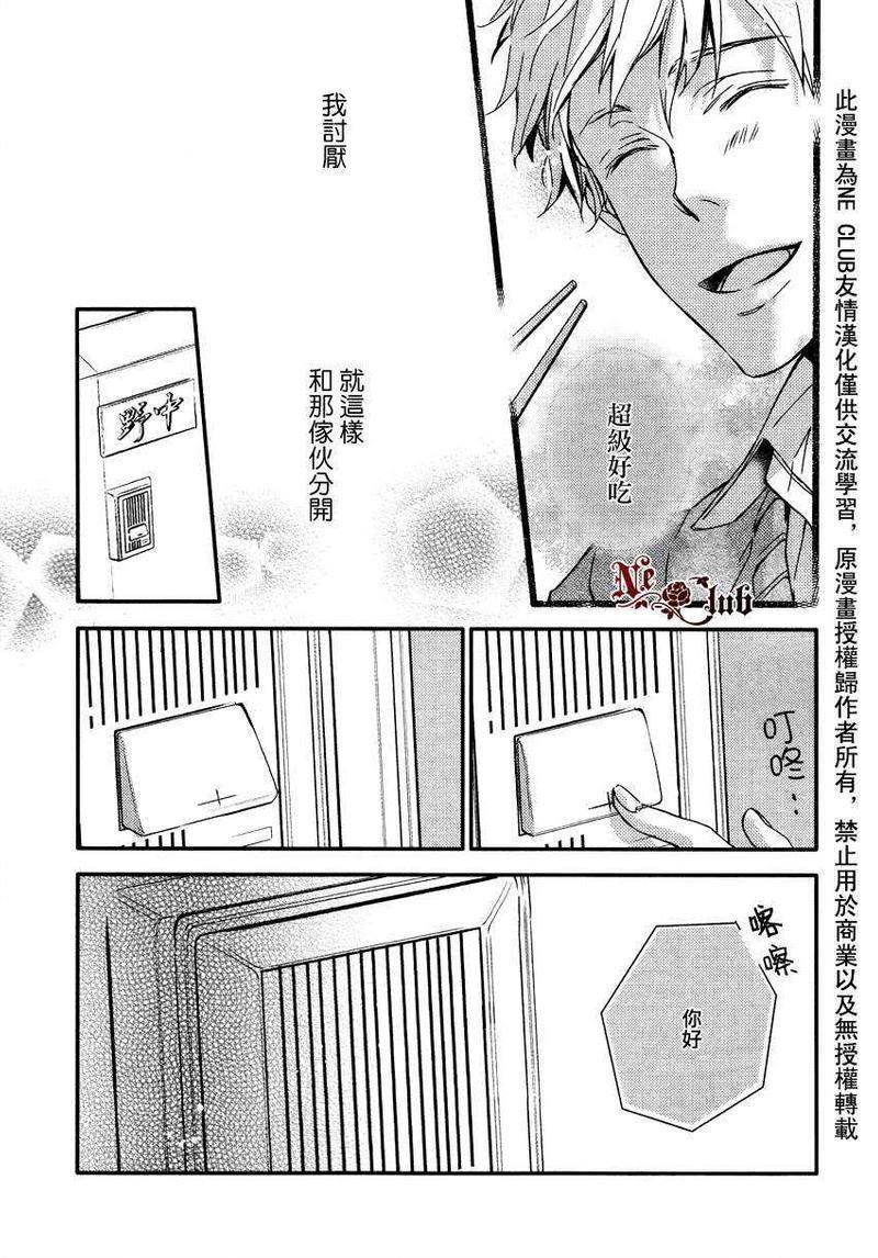 BF[耽美]韩漫全集-第2话无删减无遮挡章节图片 