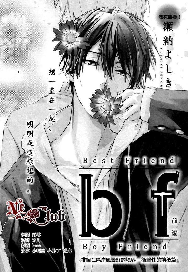 BF[耽美]韩漫全集-第1话无删减无遮挡章节图片 