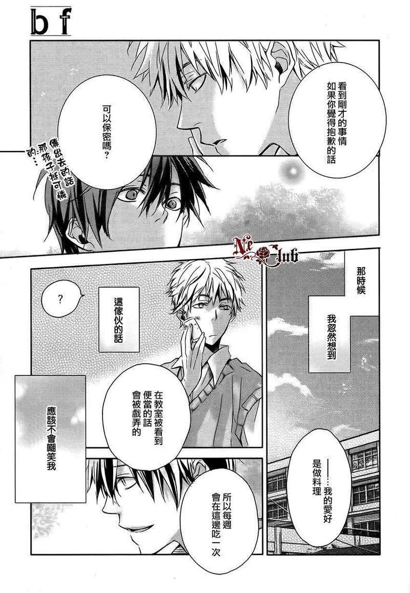 BF[耽美]韩漫全集-第1话无删减无遮挡章节图片 