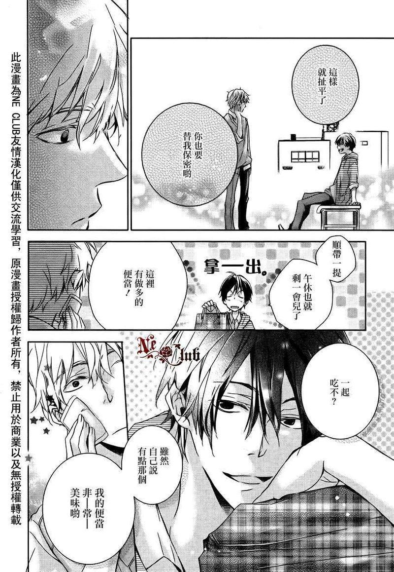 BF[耽美]韩漫全集-第1话无删减无遮挡章节图片 