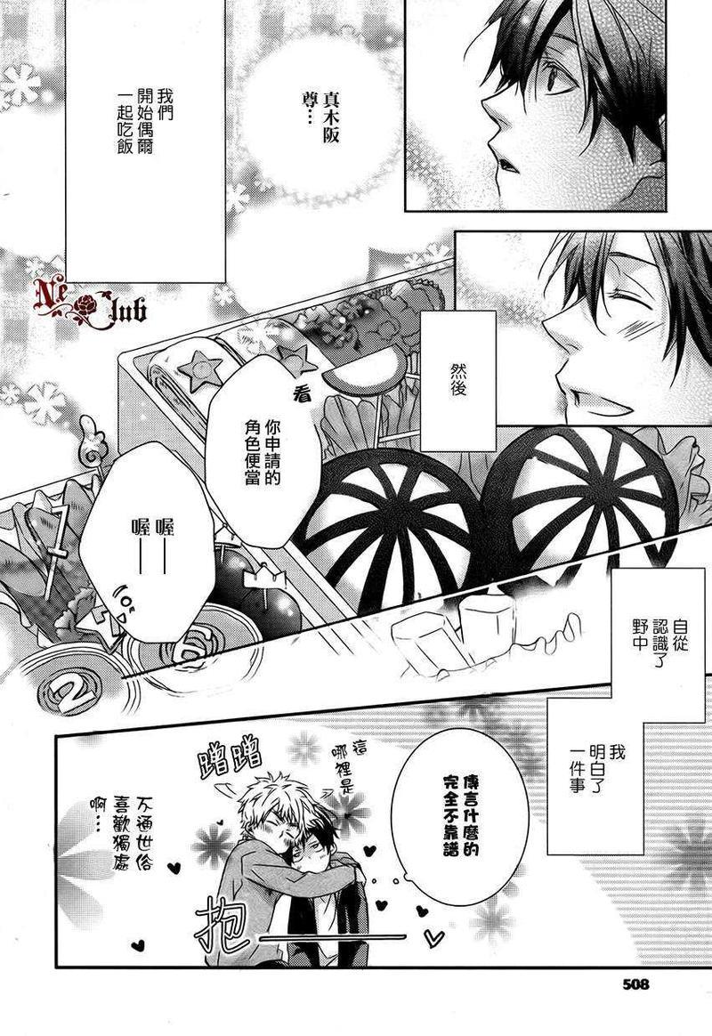 BF[耽美]韩漫全集-第1话无删减无遮挡章节图片 