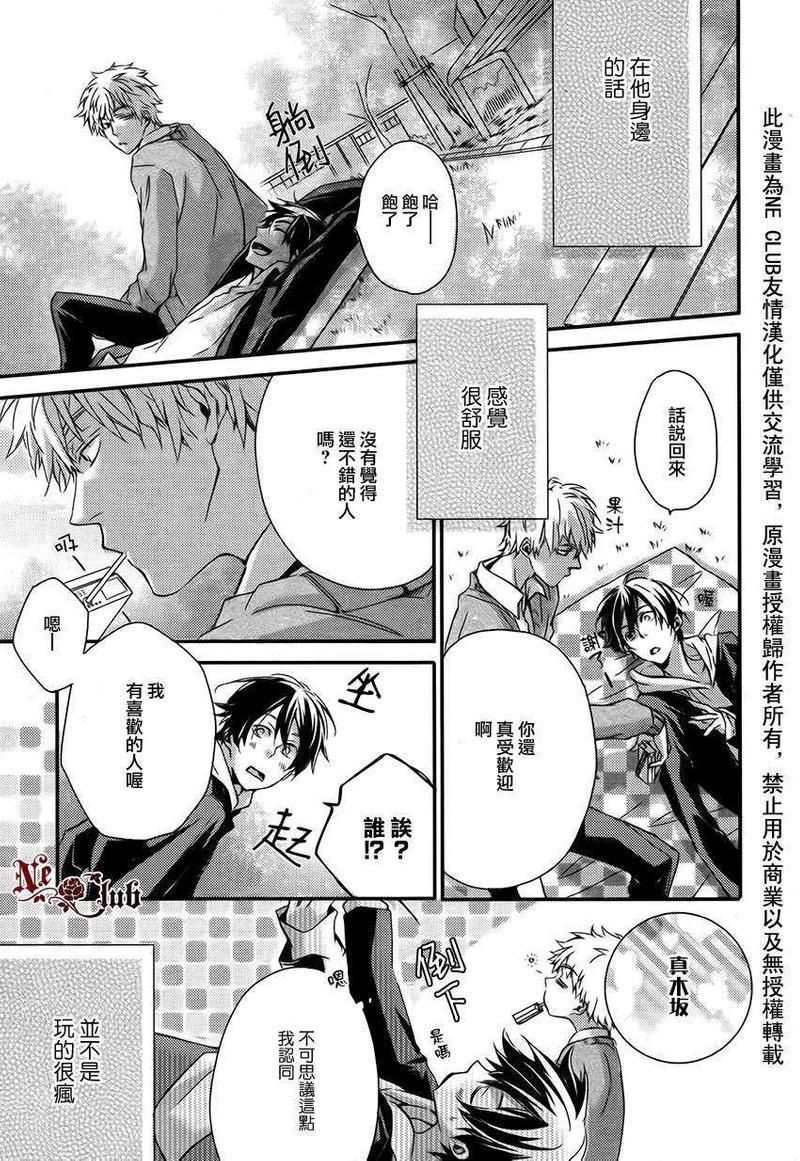 BF[耽美]韩漫全集-第1话无删减无遮挡章节图片 