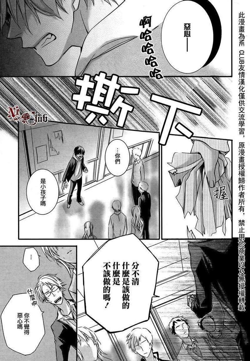 BF[耽美]韩漫全集-第1话无删减无遮挡章节图片 