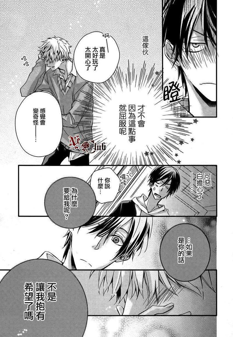 BF[耽美]韩漫全集-第1话无删减无遮挡章节图片 