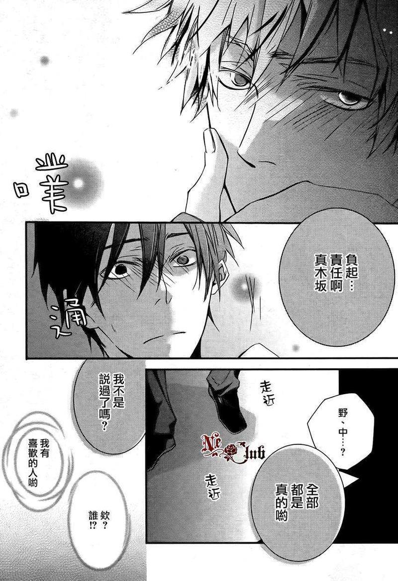 BF[耽美]韩漫全集-第1话无删减无遮挡章节图片 