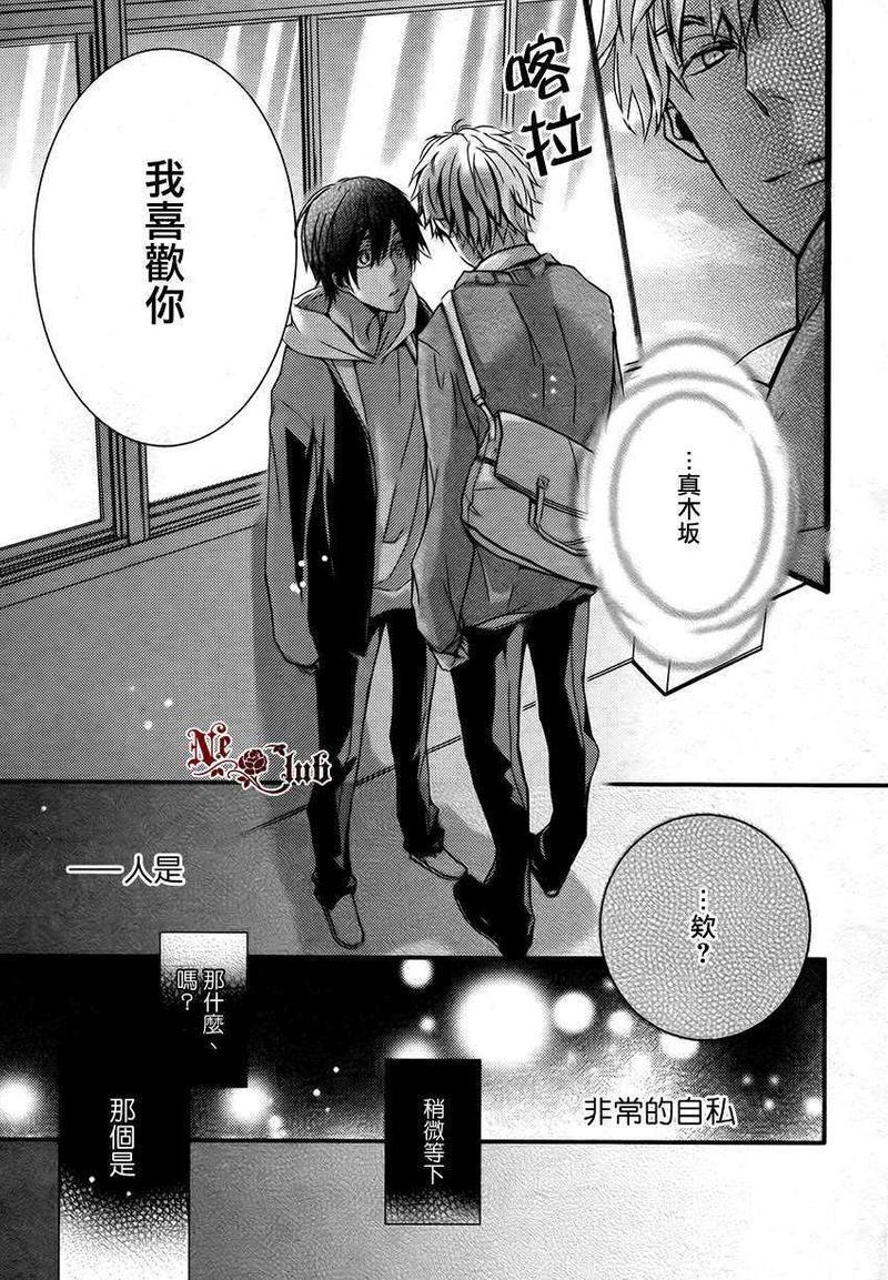 BF[耽美]韩漫全集-第1话无删减无遮挡章节图片 