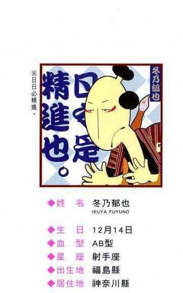 FAKE虚假的纯情[耽美]韩漫全集-第1卷无删减无遮挡章节图片 