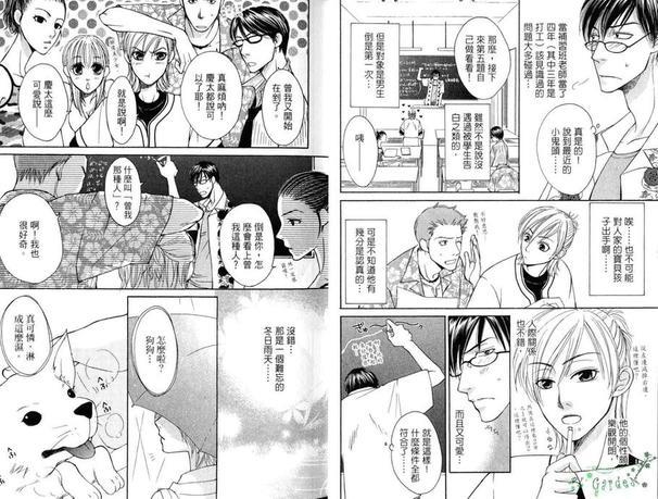 FAKE虚假的纯情[耽美]韩漫全集-第1卷无删减无遮挡章节图片 
