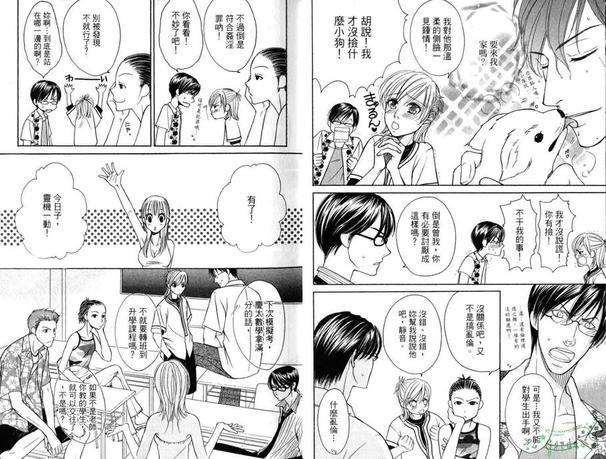FAKE虚假的纯情[耽美]韩漫全集-第1卷无删减无遮挡章节图片 