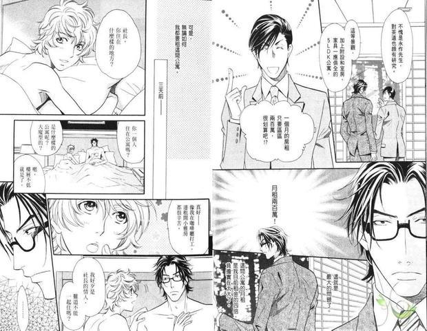 SM同居生活Room1/2[耽美]韩漫全集-第1卷无删减无遮挡章节图片 