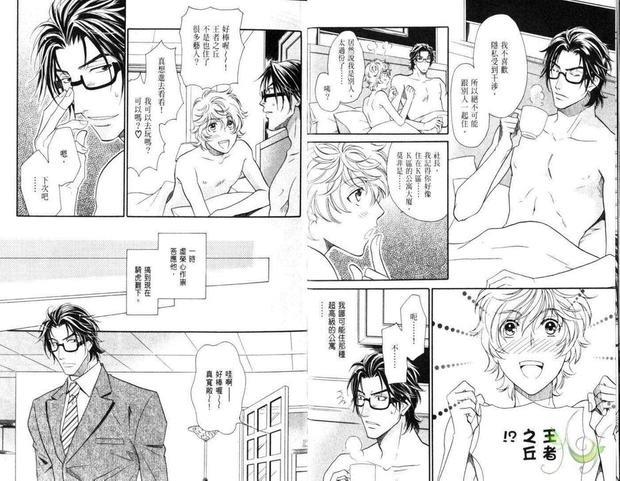 SM同居生活Room1/2[耽美]韩漫全集-第1卷无删减无遮挡章节图片 