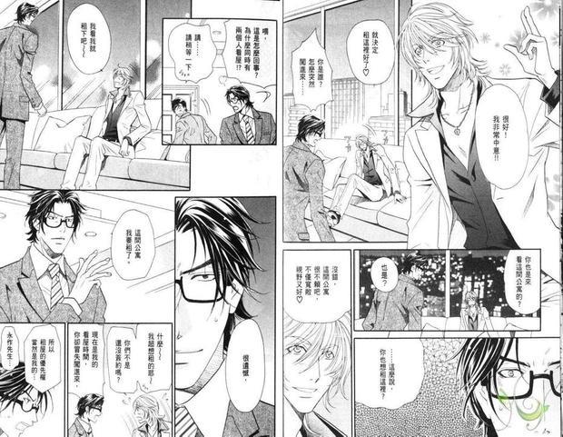 SM同居生活Room1/2[耽美]韩漫全集-第1卷无删减无遮挡章节图片 
