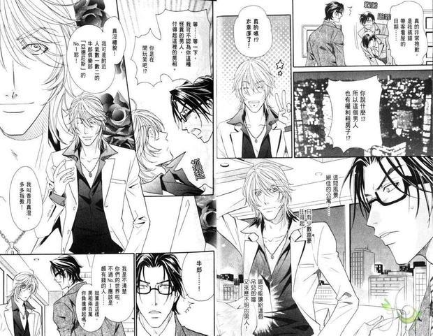 SM同居生活Room1/2[耽美]韩漫全集-第1卷无删减无遮挡章节图片 