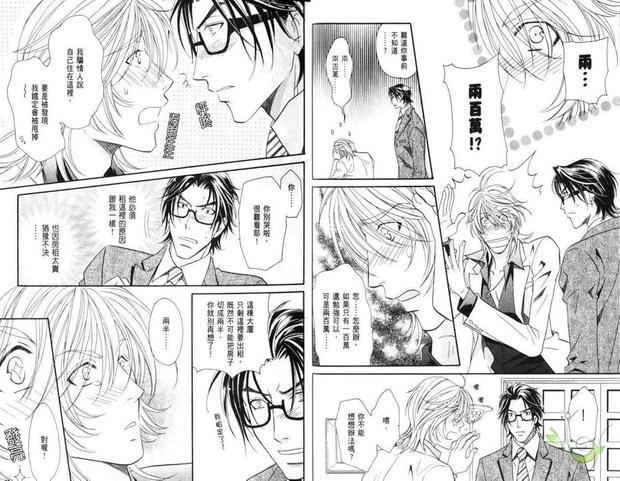 SM同居生活Room1/2[耽美]韩漫全集-第1卷无删减无遮挡章节图片 