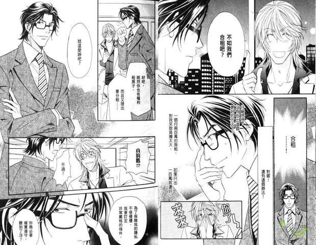 SM同居生活Room1/2[耽美]韩漫全集-第1卷无删减无遮挡章节图片 