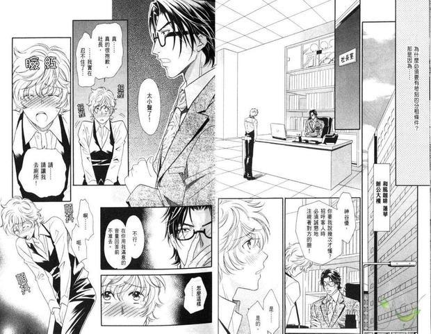 SM同居生活Room1/2[耽美]韩漫全集-第1卷无删减无遮挡章节图片 