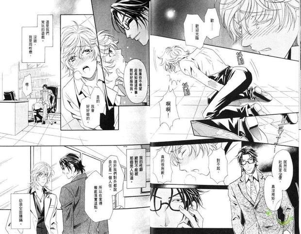 SM同居生活Room1/2[耽美]韩漫全集-第1卷无删减无遮挡章节图片 