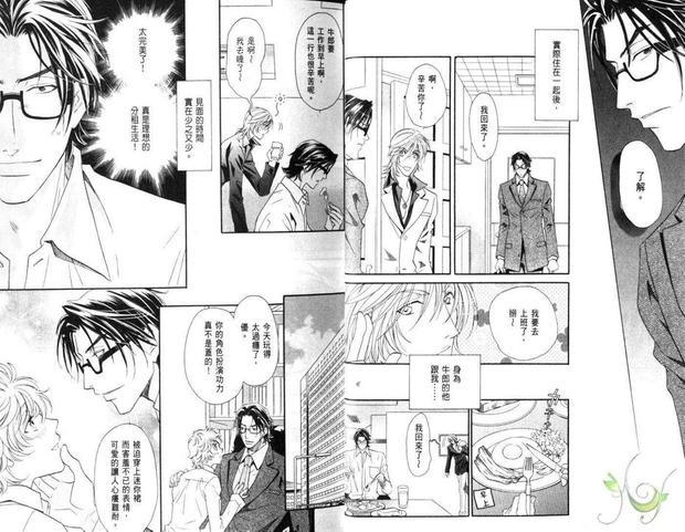 SM同居生活Room1/2[耽美]韩漫全集-第1卷无删减无遮挡章节图片 