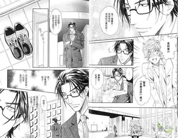 SM同居生活Room1/2[耽美]韩漫全集-第1卷无删减无遮挡章节图片 