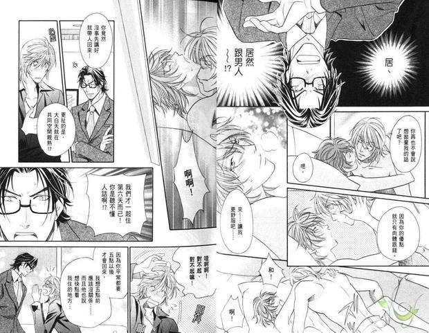 SM同居生活Room1/2[耽美]韩漫全集-第1卷无删减无遮挡章节图片 