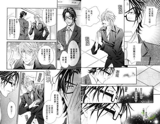 SM同居生活Room1/2[耽美]韩漫全集-第1卷无删减无遮挡章节图片 