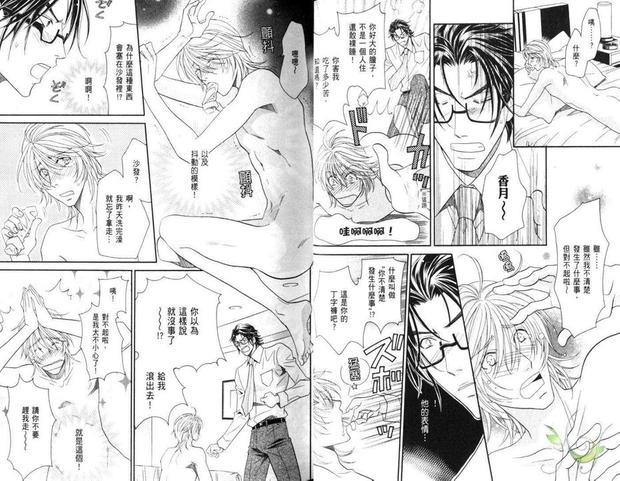SM同居生活Room1/2[耽美]韩漫全集-第1卷无删减无遮挡章节图片 