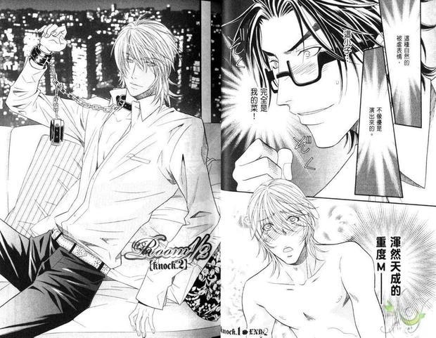 SM同居生活Room1/2[耽美]韩漫全集-第1卷无删减无遮挡章节图片 