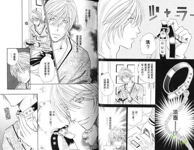 SM同居生活Room1/2[耽美]韩漫全集-第1卷无删减无遮挡章节图片 