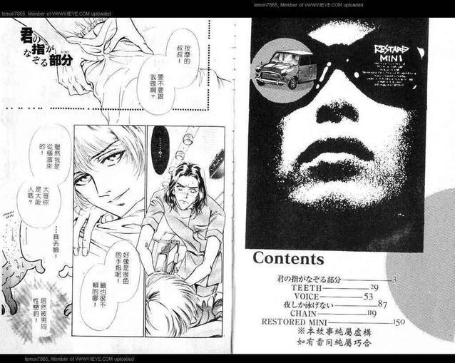 RestoredMini再生的迷你金龟车[耽美]韩漫全集-第1卷无删减无遮挡章节图片 