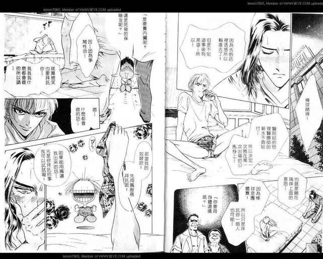 RestoredMini再生的迷你金龟车[耽美]韩漫全集-第1卷无删减无遮挡章节图片 