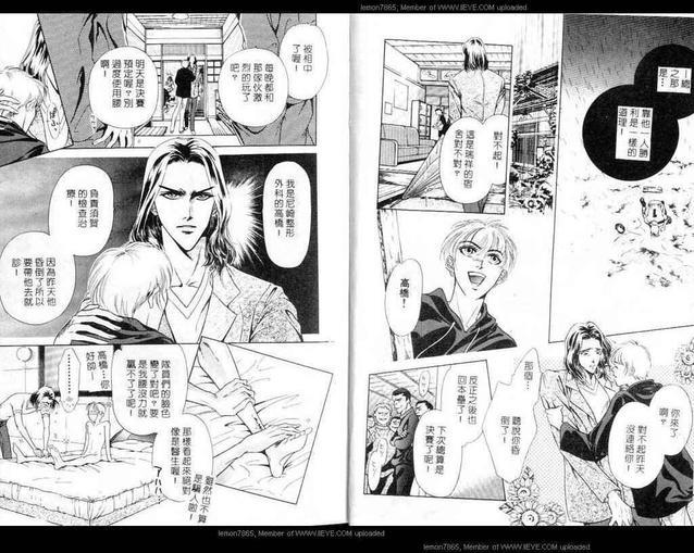 RestoredMini再生的迷你金龟车[耽美]韩漫全集-第1卷无删减无遮挡章节图片 