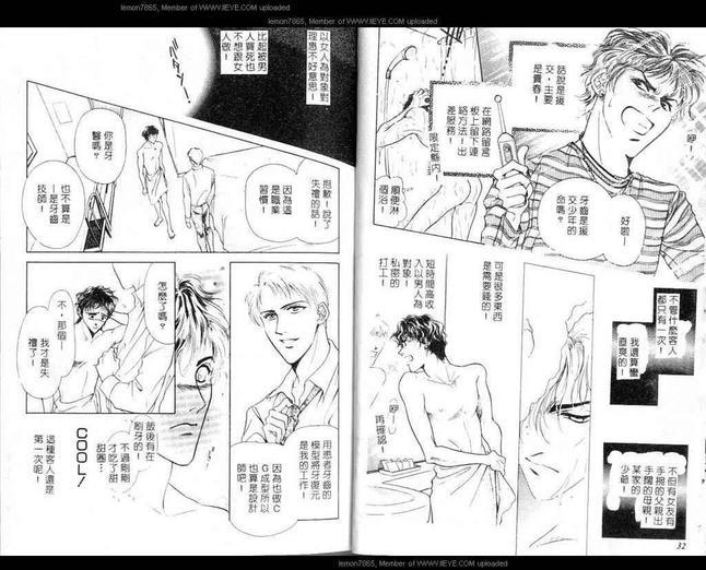 RestoredMini再生的迷你金龟车[耽美]韩漫全集-第1卷无删减无遮挡章节图片 