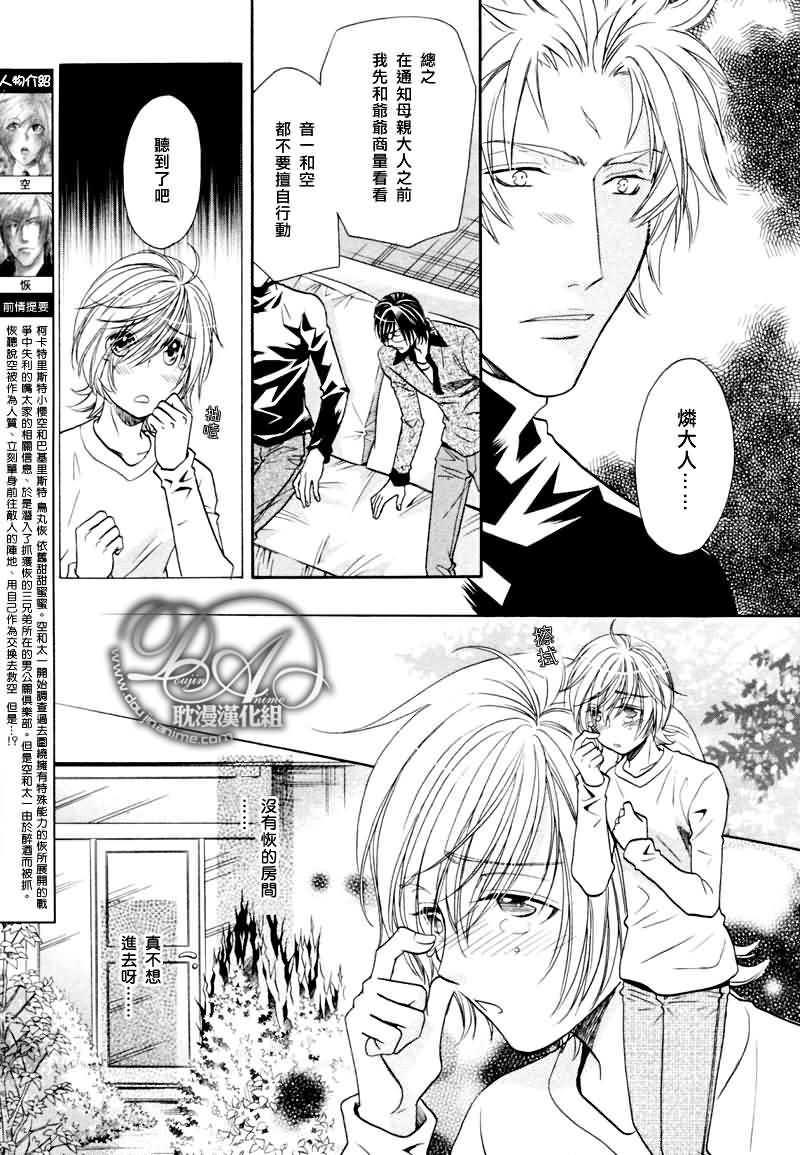 HyperLovepower爱的超能量[耽美]韩漫全集-第9话无删减无遮挡章节图片 